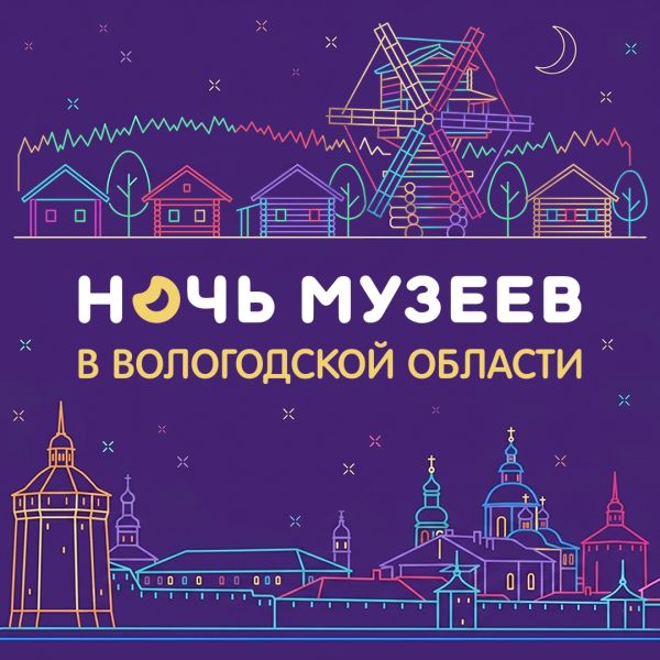 Всероссийская акция 